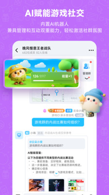 Whack 群聊界面与 AI 交互