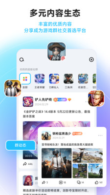 社群自定义与外观设置