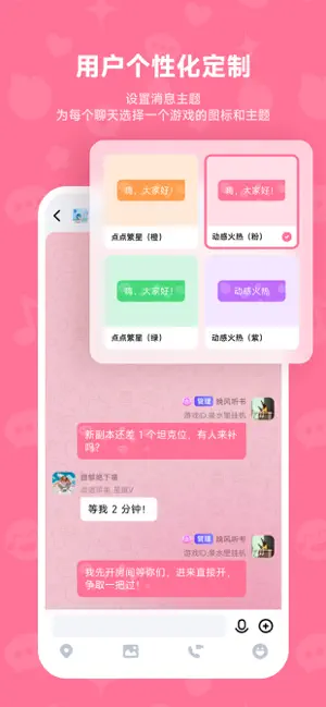 签到奖励与会话界面